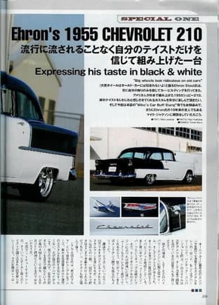 Japanese car magazine 1