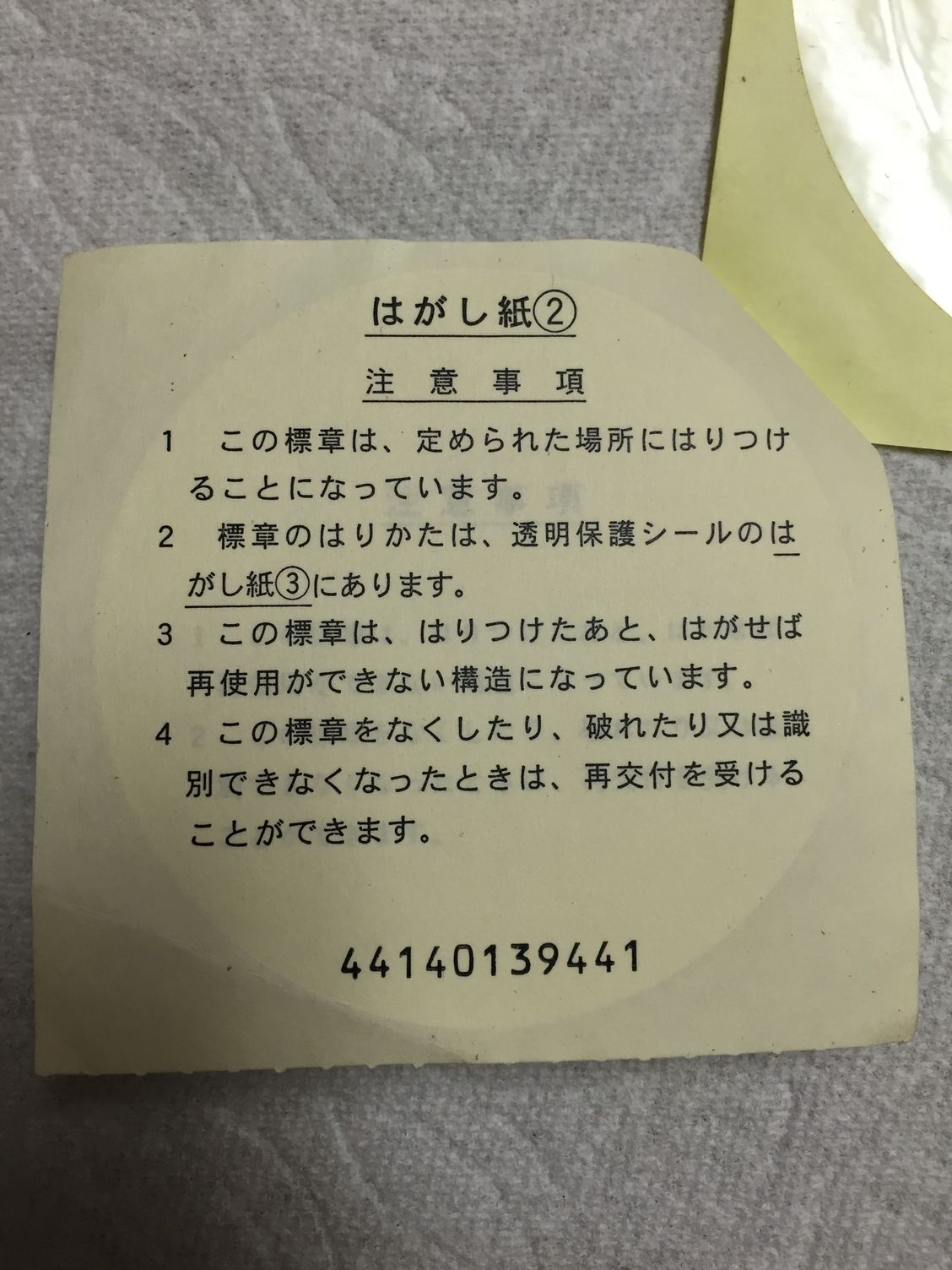 JDM Japanese car inspection/parking stickers HondaTech Honda Forum