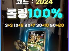 카지노사이트 추천 pong100.com 코드 2024 바카라사이트 네임드사다리