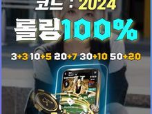 에볼루션 바카라 사이트 pong100.com 코드 2024 실시간카지노사이트추천 해외배당