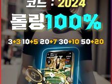 에볼루션 바카라 사이트 pong100.com 코드 2024 파워볼 3+3 입플사이트추천