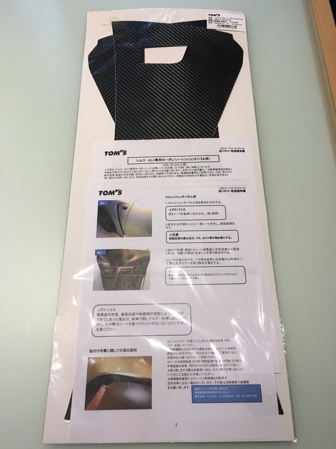 Exterior Body Parts - Parting sale: brand new Toms CF fender decals - New - 2016 to 2019 Lexus GS F - Satx, TX 78216, United States