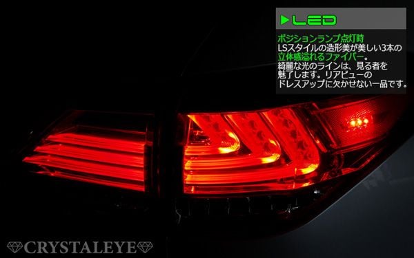 Lights - Fs: crystaleye ls style fiber full led taillights v1 - Used - 2010 to 2015 Lexus RX450h - Vancouver, BC V6X3P8, Canada