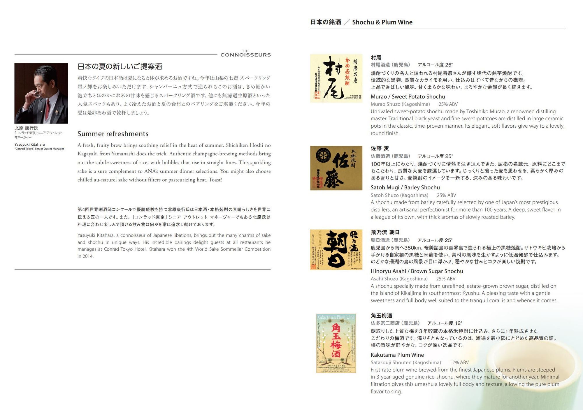 Flyerbeek S Japanese First Class Sampling Flying Ana And Jal F In Covid Times Flyertalk Forums