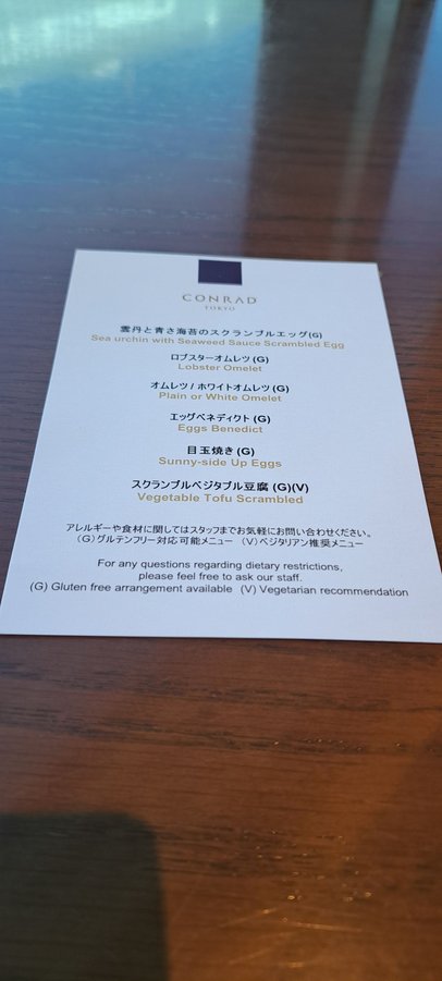 The executive lounge menu