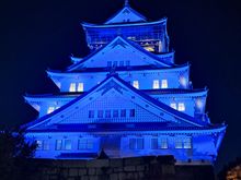Normally illuminated in white, Osaka Castle was illuminated in blue on Sunday 30th November until 10pm. This is taken from  the entrance but it was beautiful to walk around the park at night and see the main keep from different angles all in blue