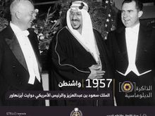 King Saud on 1st official visit to the US by a Saudi king