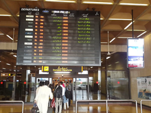 Domestic departures...in Urdu.