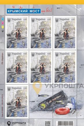 The Ukrainian postal service already issued commemorative stamps for the bridge attack. Very quick, as if they knew something….