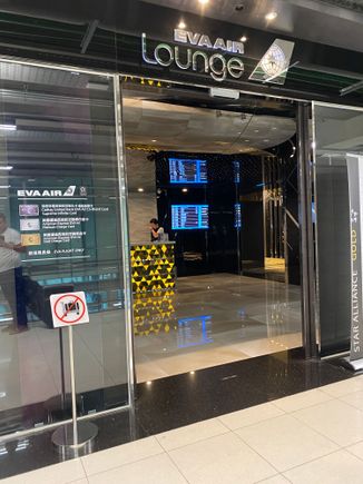 Entrance to EVA Airways lounge in Bangkok
