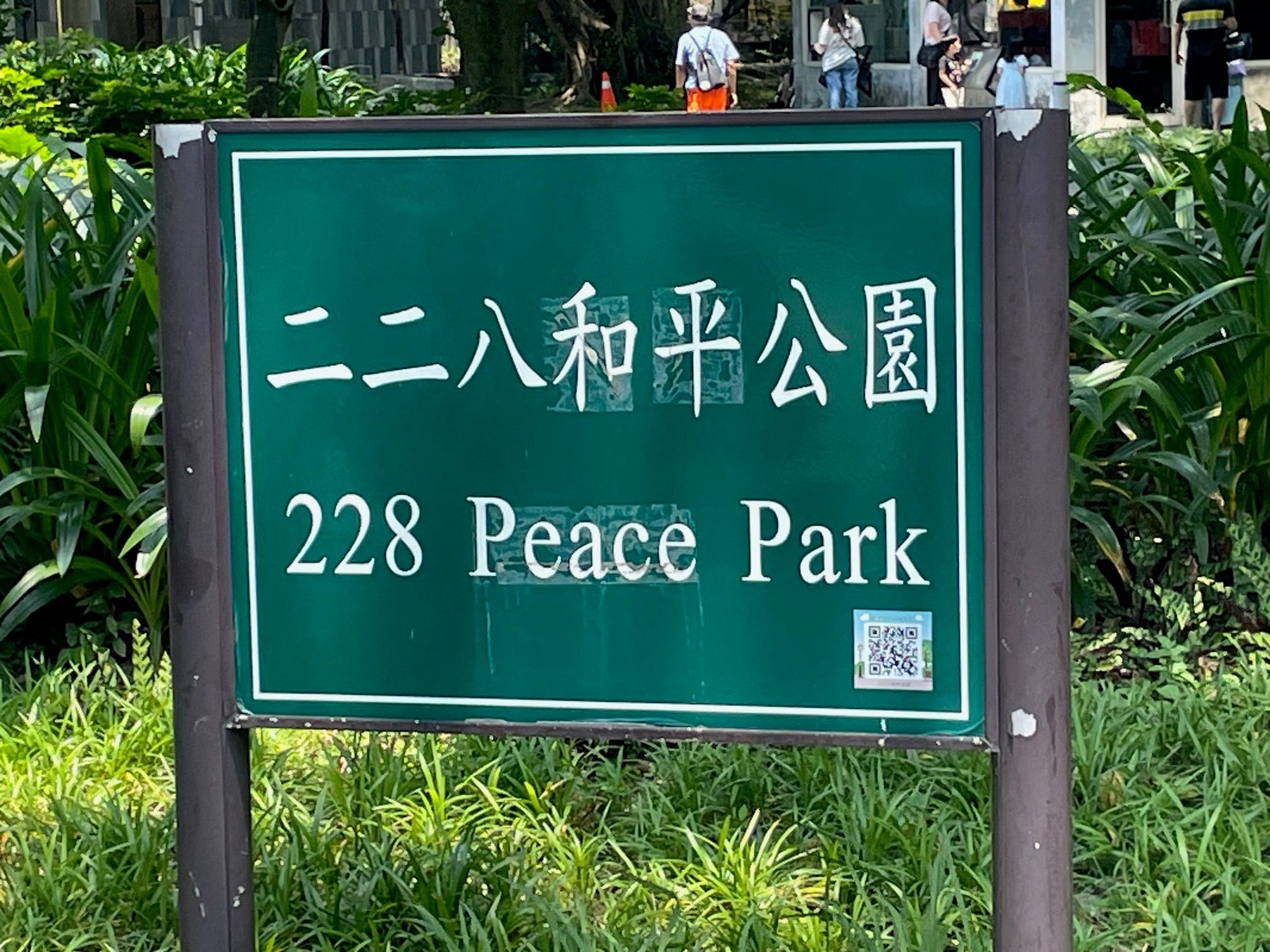 Entrance into Peach Park.