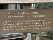 "Auxiliary" shrine and explanation