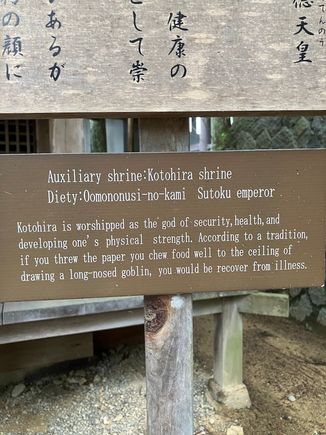 "Auxiliary" shrine and explanation