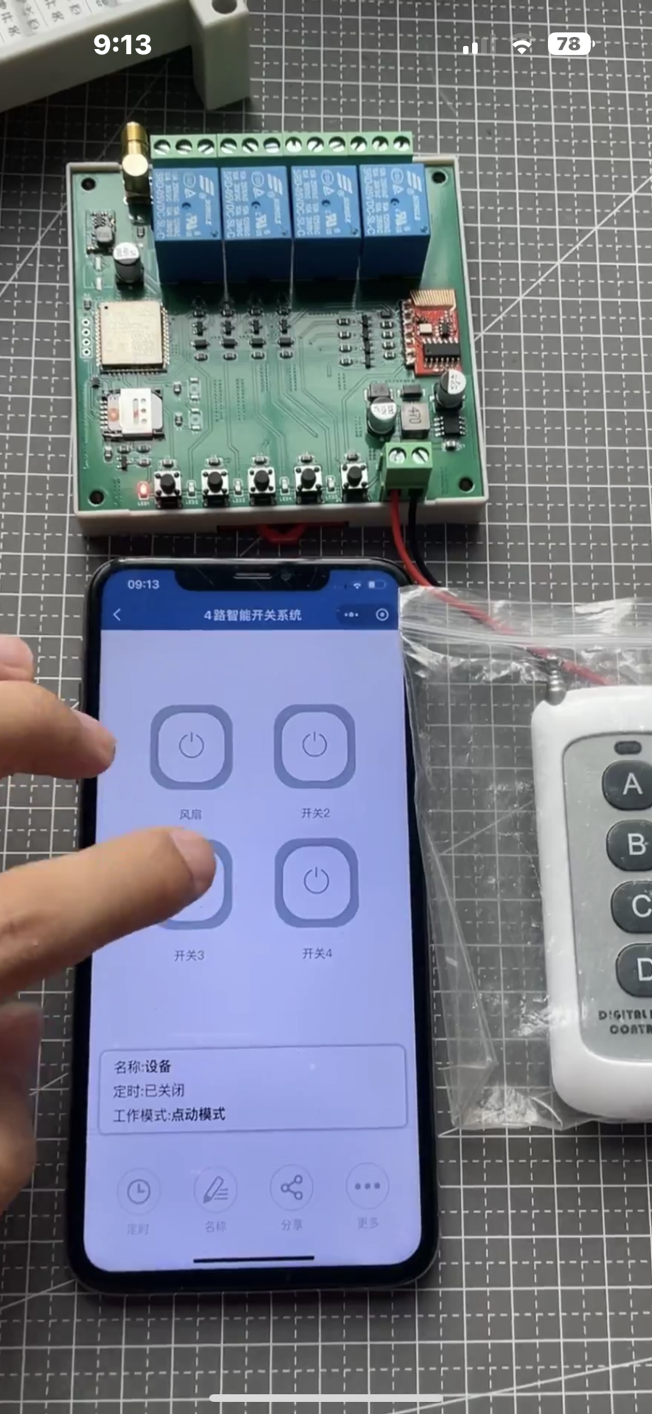 $20 with 4 way switches by 4G support timing 