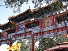 z beijing gate.jpg